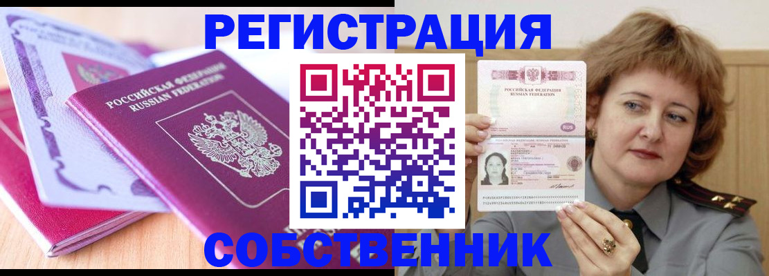 временная прописка в Юрьевце